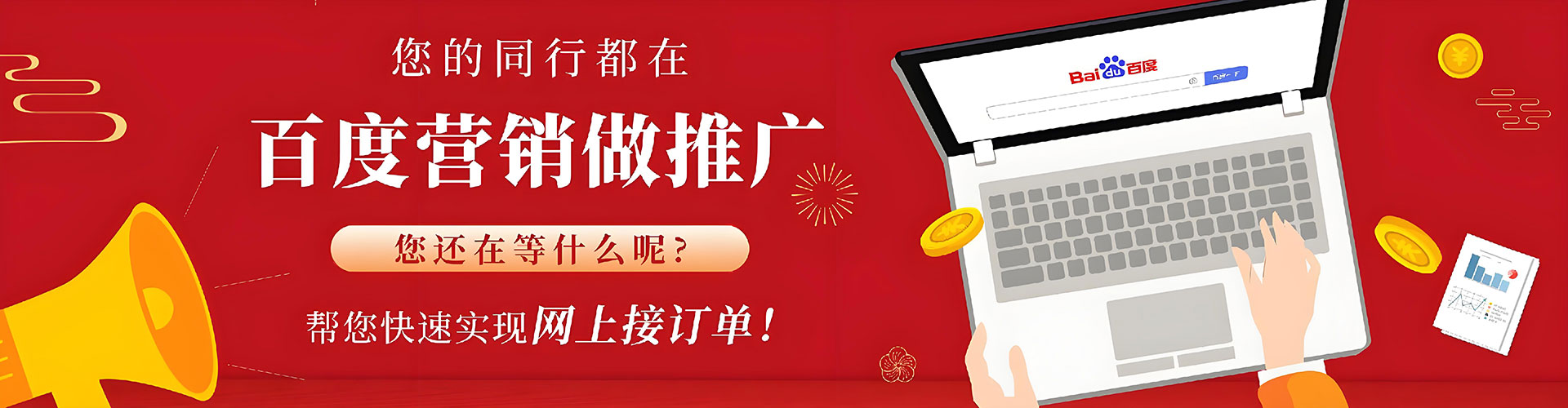 寿县竞价开户推广